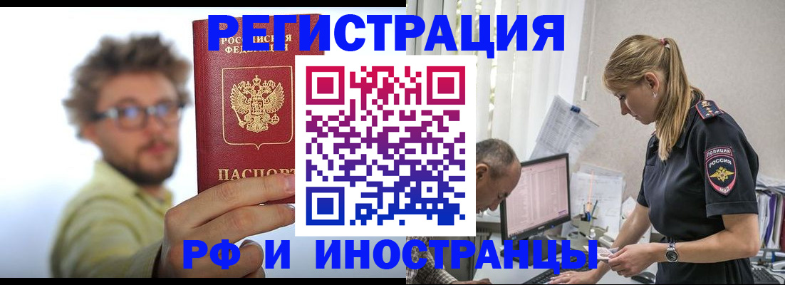 временная регистрация собственник в Поронайске