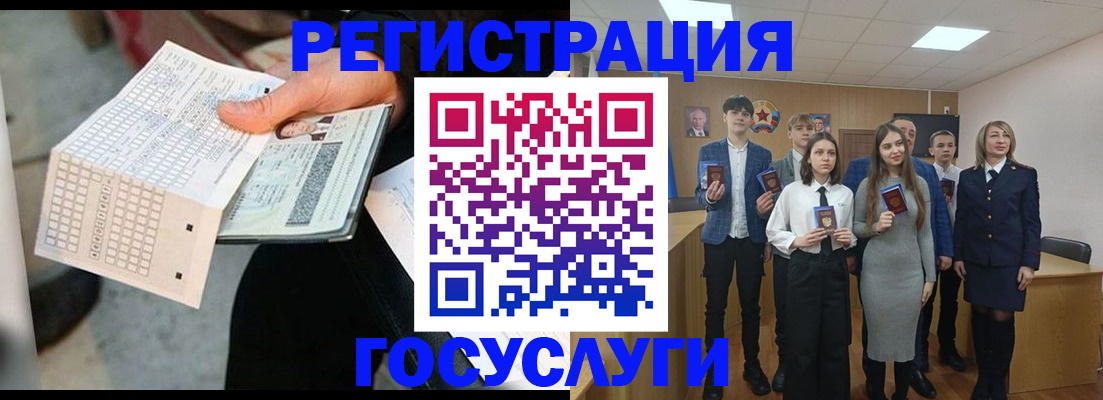 прописка в Поронайске