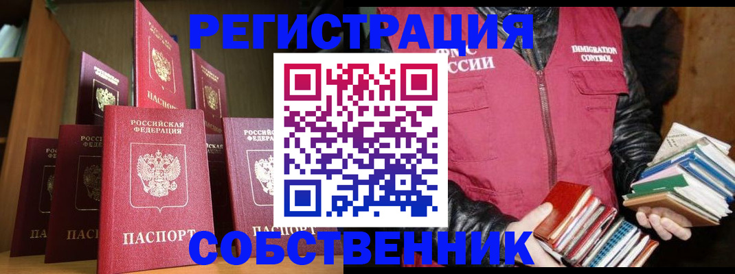 временная регистрация гарантия в Поронайске