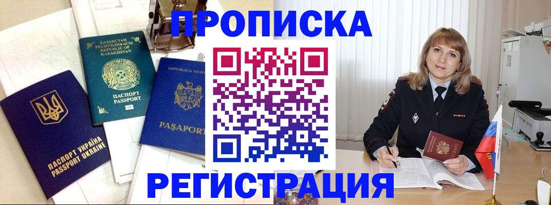 временная регистрация адрес в Поронайске